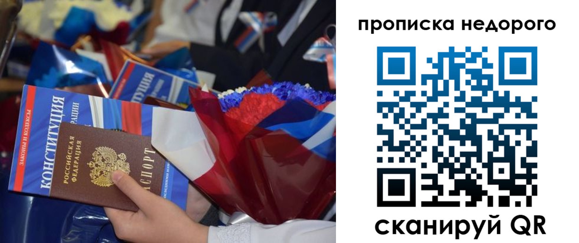 временная регистрация адрес в Азове