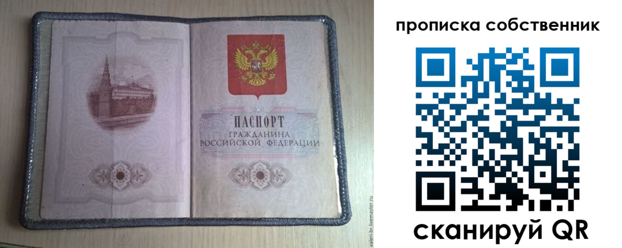 временная регистрация адрес в Азове