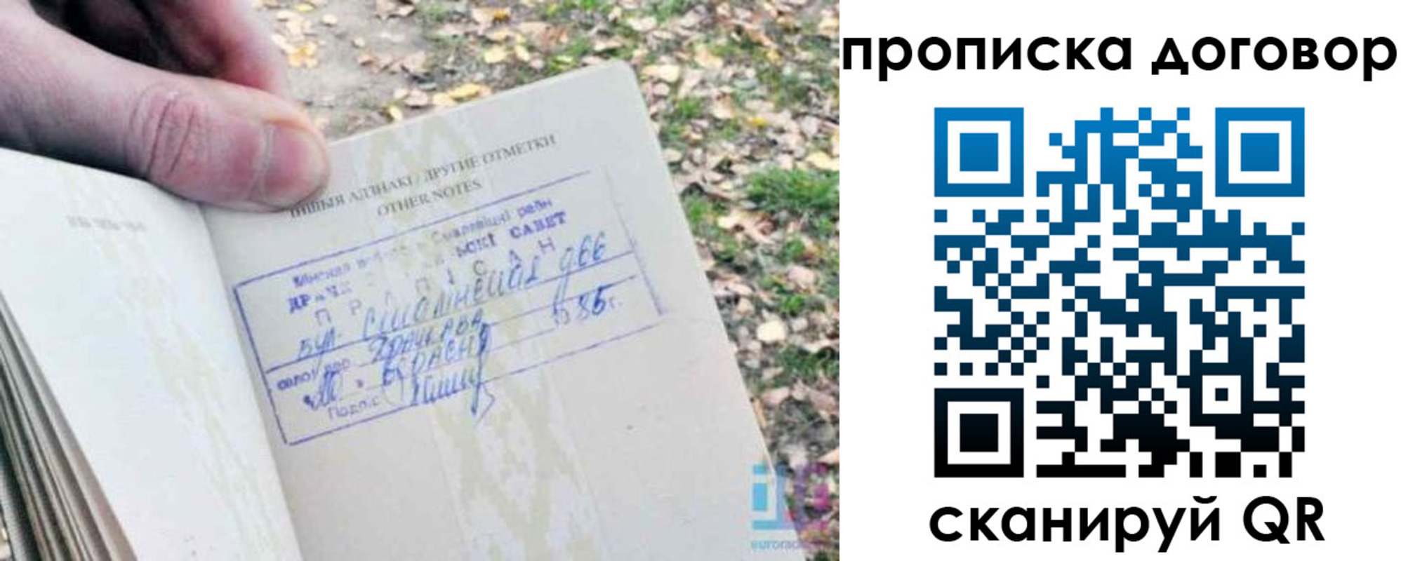 временная регистрация собственник в Азове