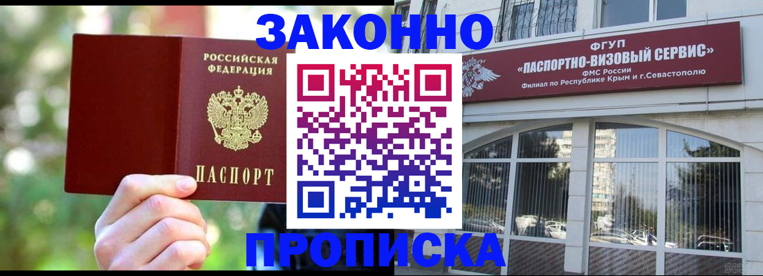 временная регистрация гарантия в Азове