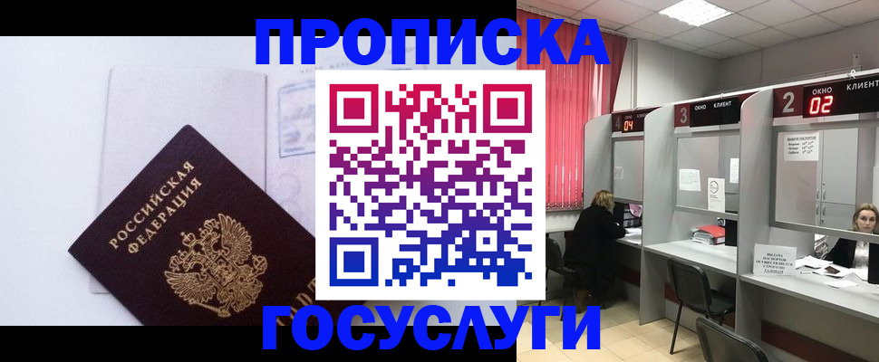 найти адрес прописки в Азове